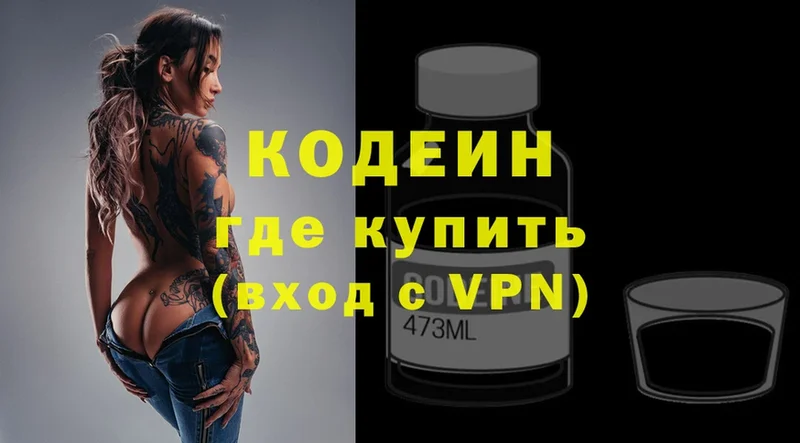 Кодеин напиток Lean (лин)  Дербент 